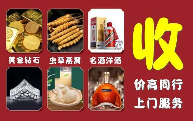 江门市新会区回收烟酒