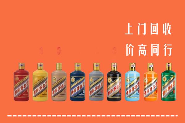 江门市新会区回收茅台酒
