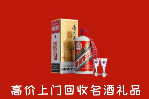 江门市新会区回收茅台酒