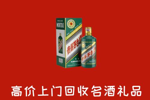 江门市新会区回收五星茅台酒