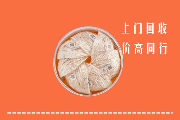 高价求购：江门市新会区回收燕窝