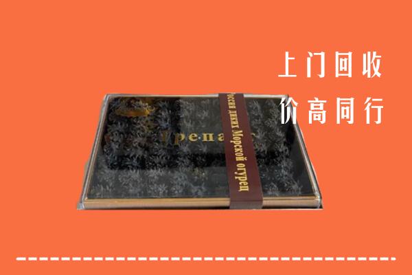 江门市新会区回收礼盒海参