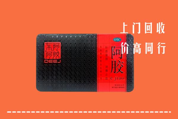 江门市新会区回收阿胶